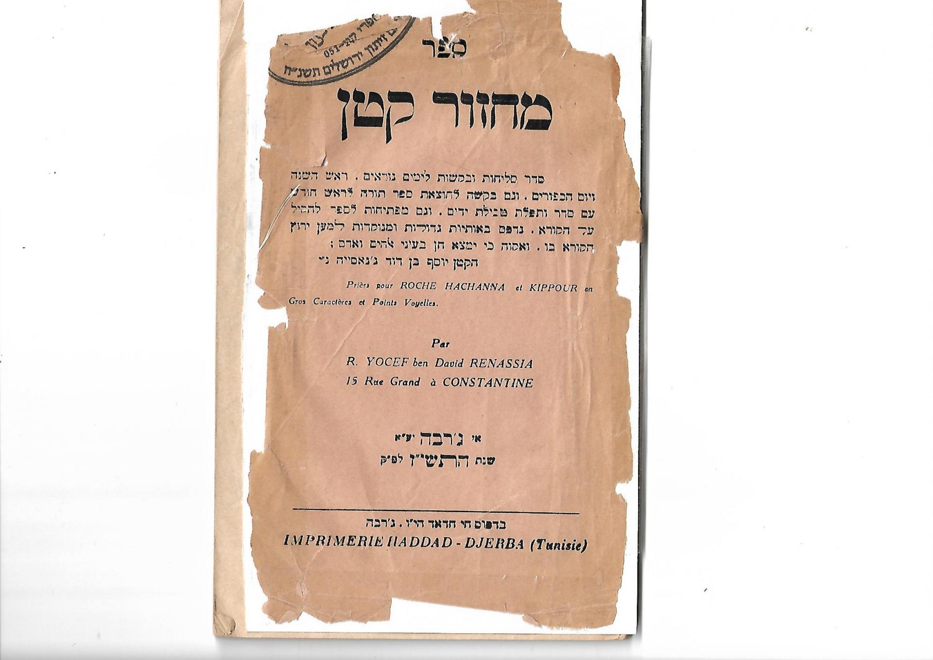 מחזור קטן רנסיה